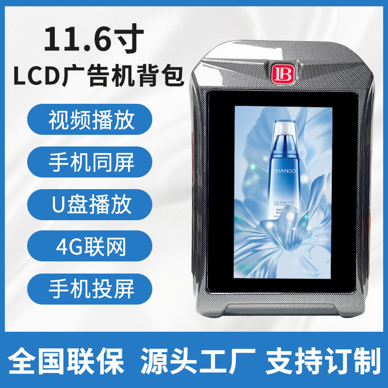 Outdoor LCD Advertising Backpack