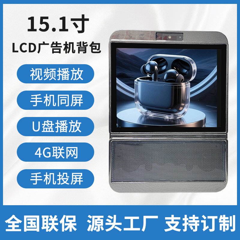 Mini LCD Advertising Backpack