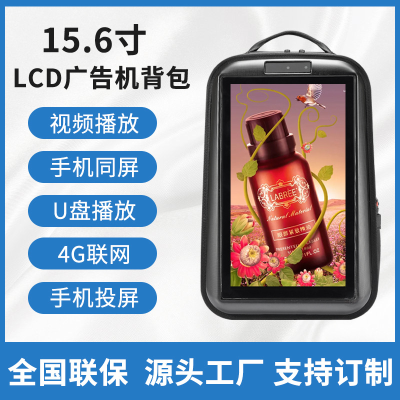 Dual-screen LCD Advertising Backpack