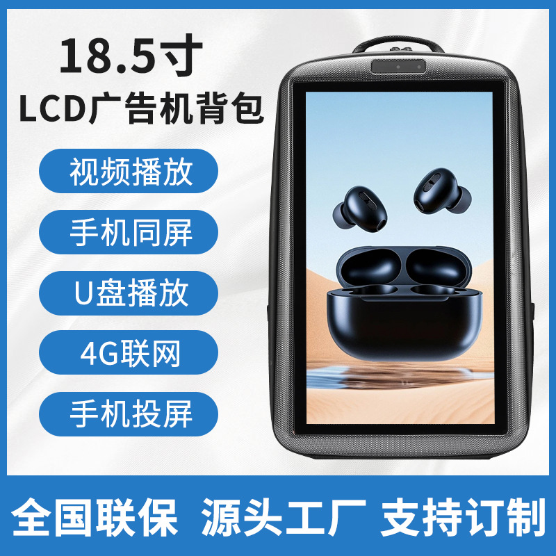 Premium Leather LCD Advertising Backpack