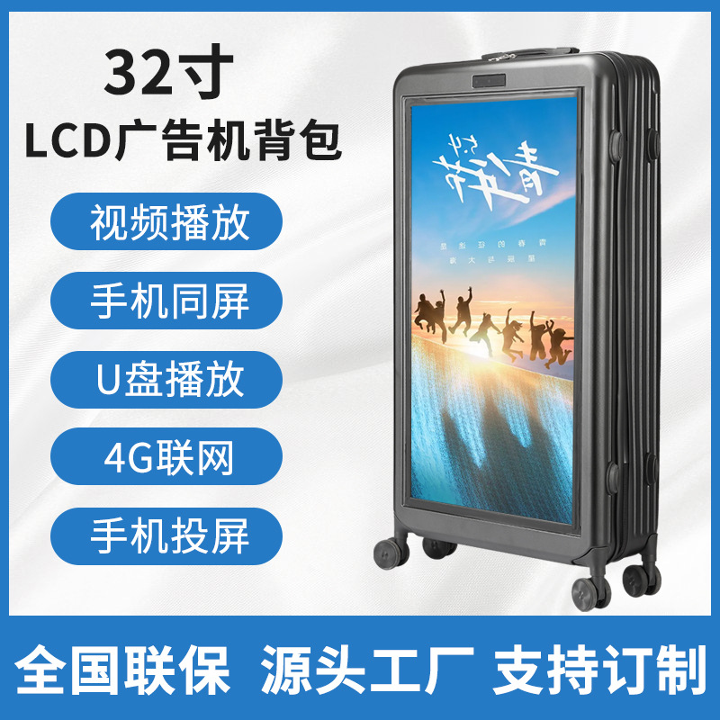Long-lasting Battery LCD Advertising Backpack