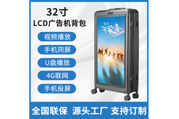 10.6# LCD Advertising Backpack